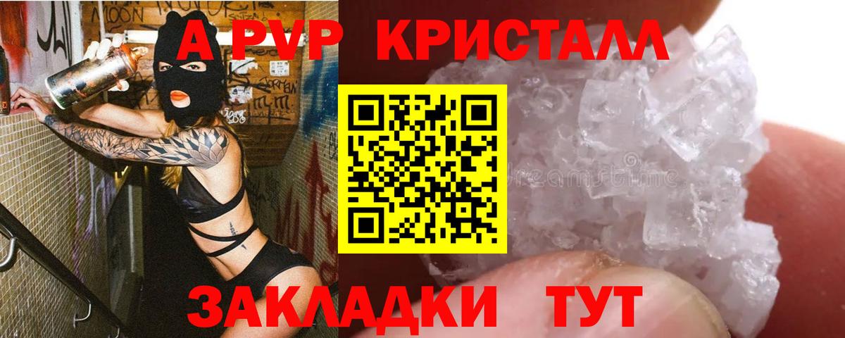 Чайковский  А ПВП мука  Вход с VPN  Alfa_PVP кристаллы  А ПВП СК КРИС 