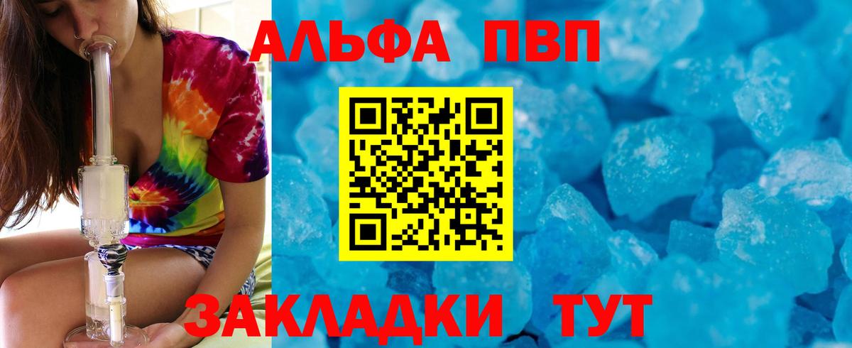 A PVP кристаллы Чайковский
