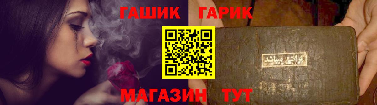ГАШ  ГАШ 40% ТГК  Вход с VPN  Гашиш Изолятор  Чайковский 