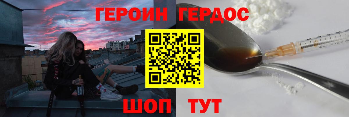 Чайковский  Героин  Вход с VPN  Героин афганец 