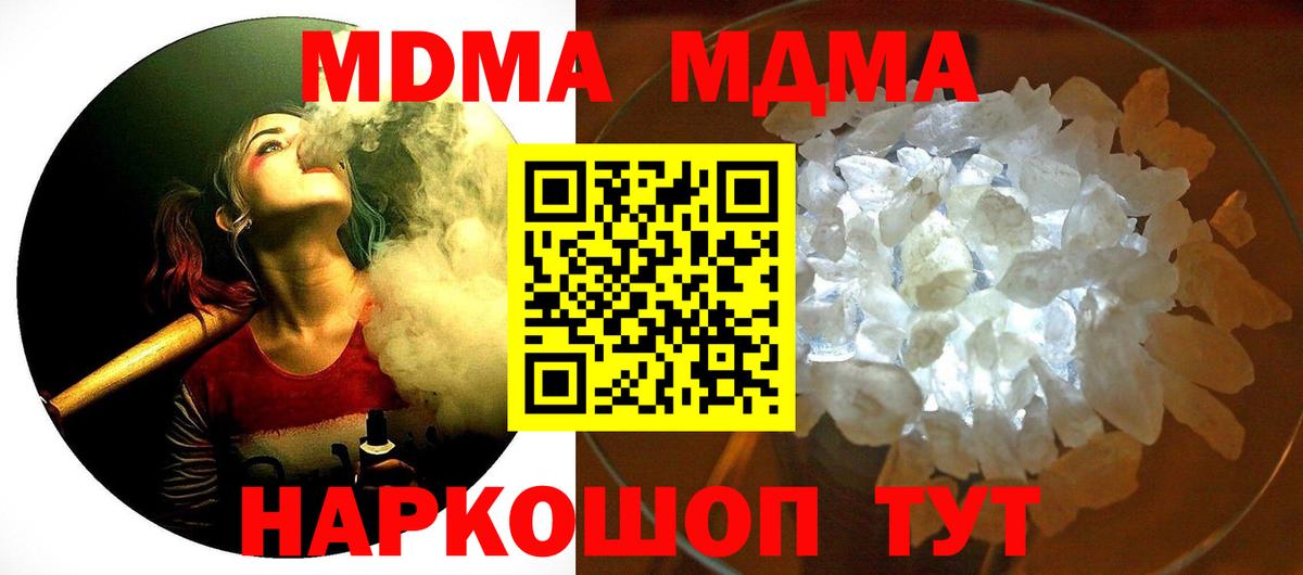 МДМА молли  Вход с VPN  Чайковский  MDMA молли 