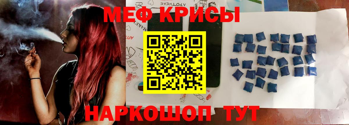 МЕФ  МЕФ мяу мяу  Вход с VPN  Чайковский  МЕФ мяу мяу  Меф 