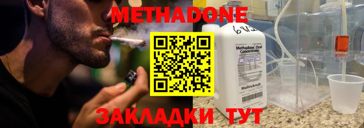 Метадон белоснежный  Вход с VPN  Чайковский  ОМГ ОМГ ТОР  МЕТАДОН кристалл 