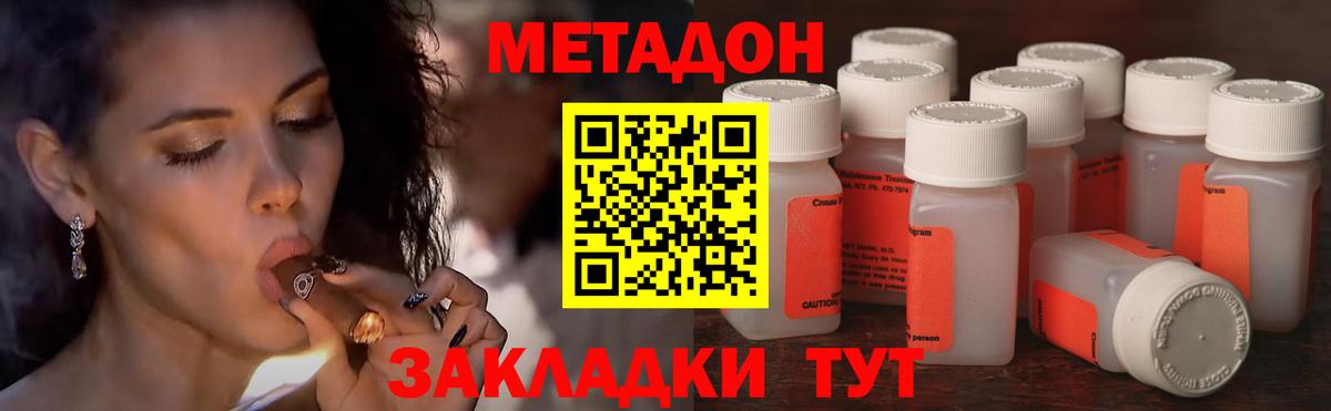 МЕТАДОН мёд Чайковский