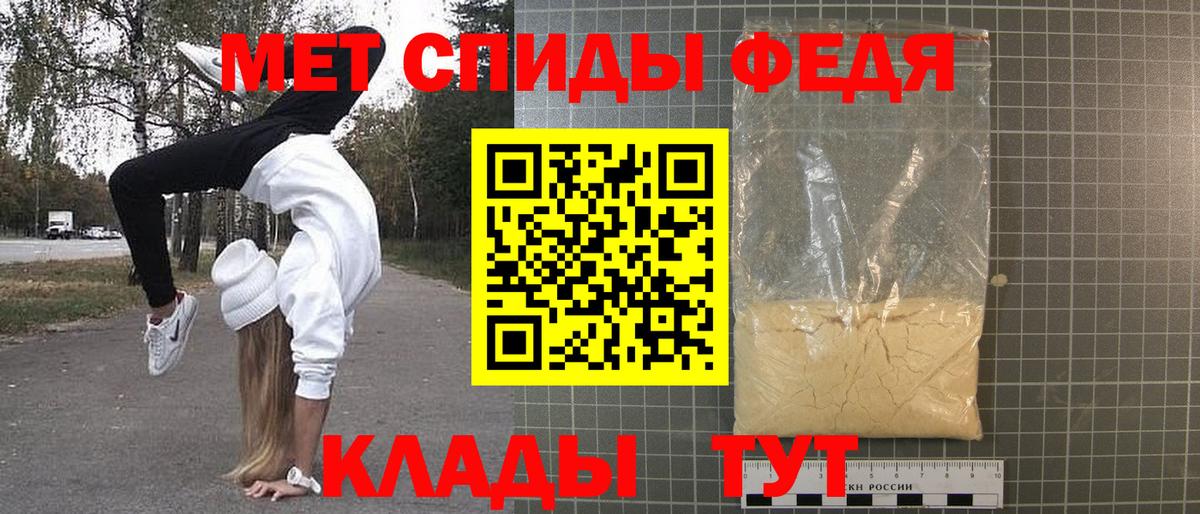 Первитин Methamphetamine Чайковский