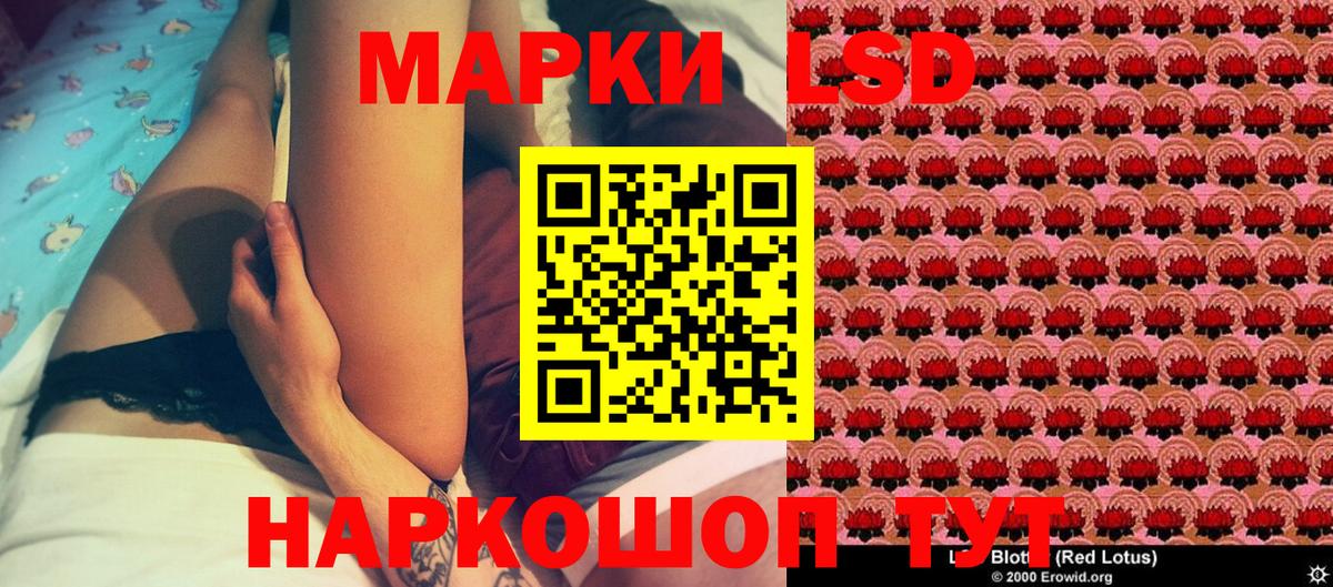 Марки 25I-NBOMe 1500мкг Чайковский