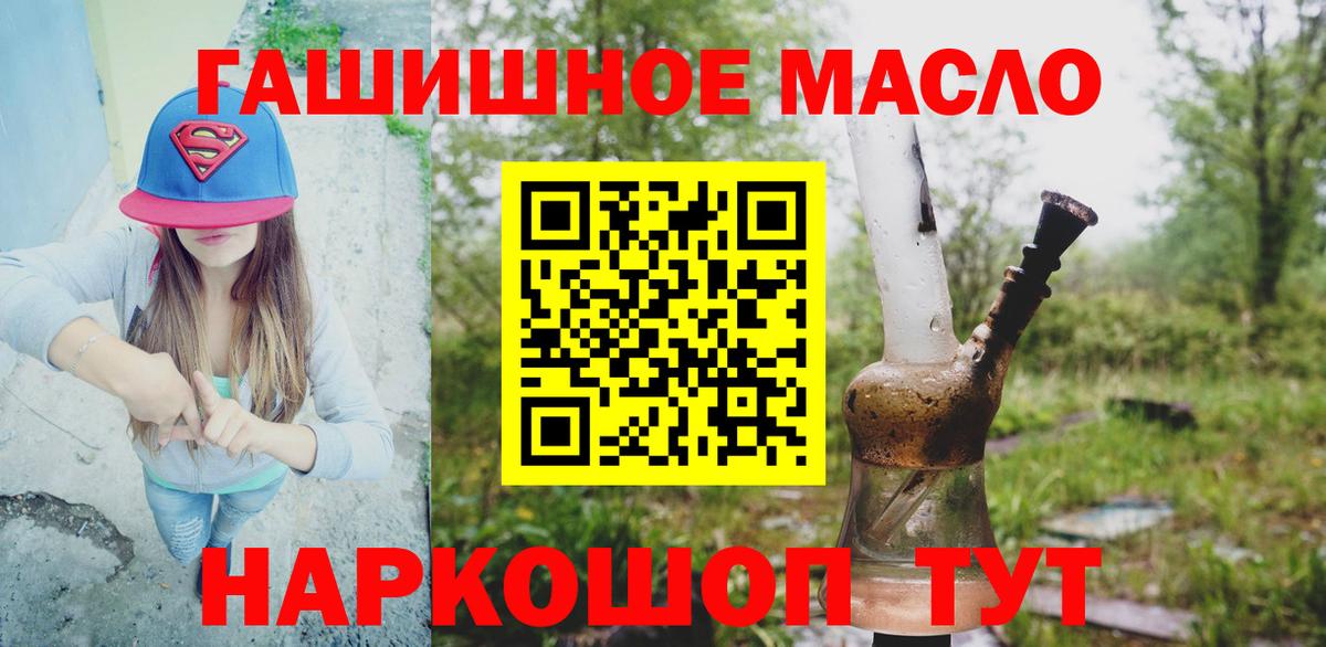 ТГК THC oil  Дистиллят ТГК концентрат  Вход с VPN  Чайковский 