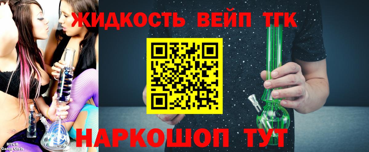 Дистиллят ТГК THC oil Чайковский
